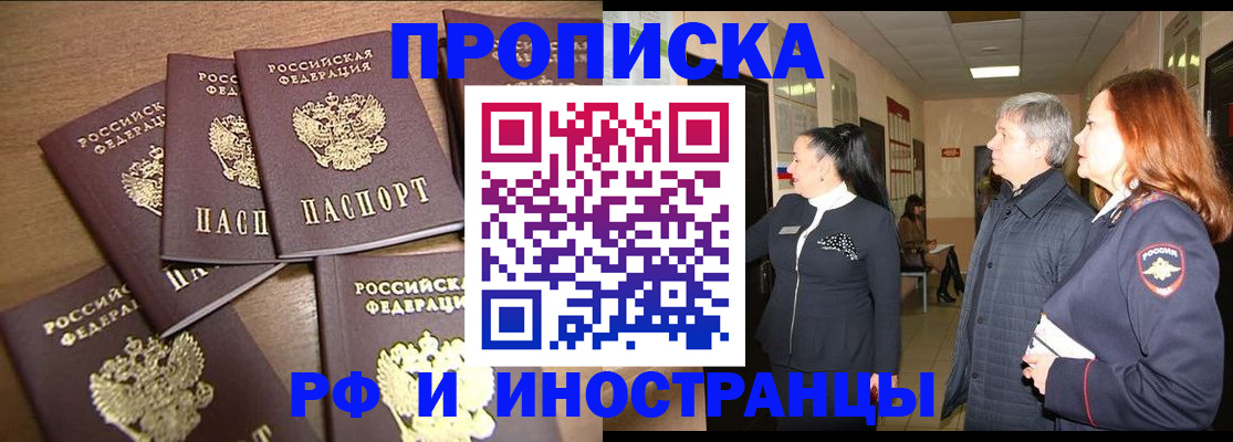 временная регистрация недорого в Туринске