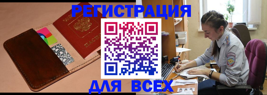 временная прописка в Туринске