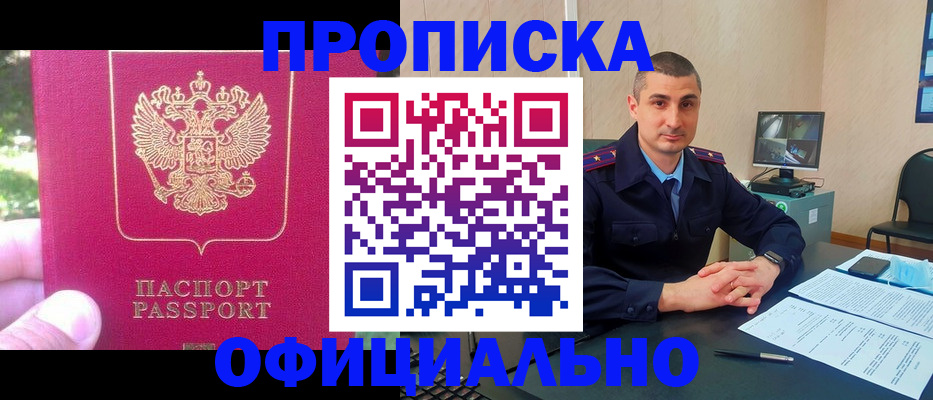 прописка штамп в Туринске