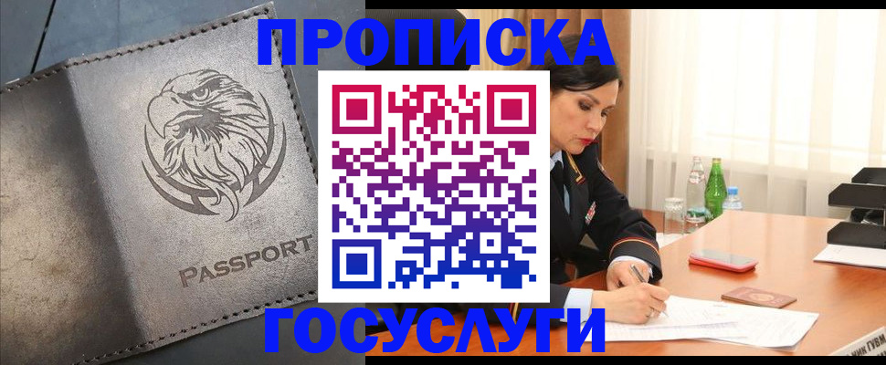 временная регистрация недорого в Туринске