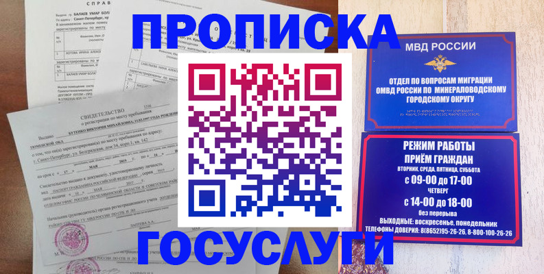 временная регистрация для всех в Туринске