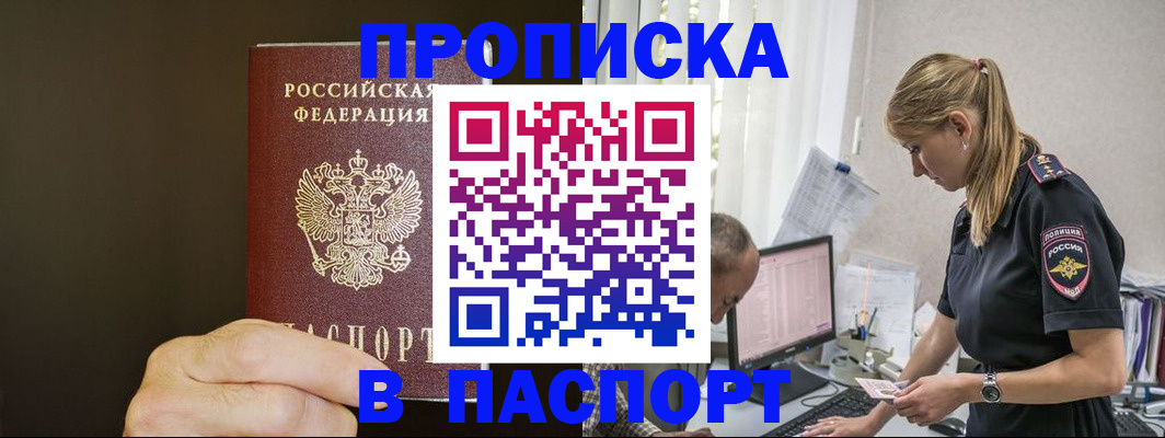 временная прописка в Туринске