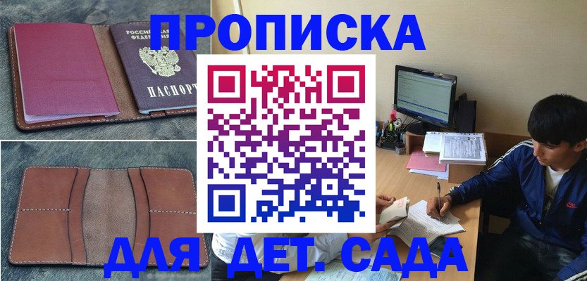 регистрация для школы в Туринске